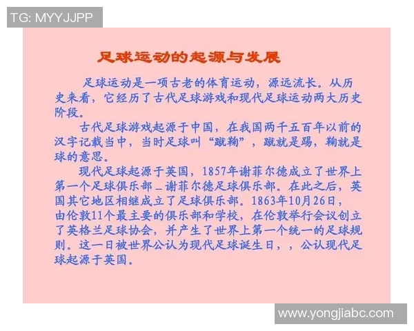足球白面背后的故事与文化探讨以及对现代足球的影响与启示